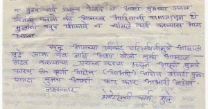 Marathi Letter 2
